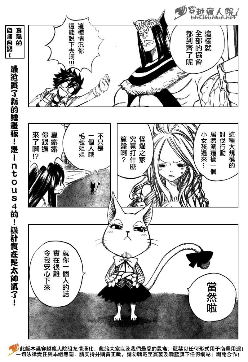 第133话3