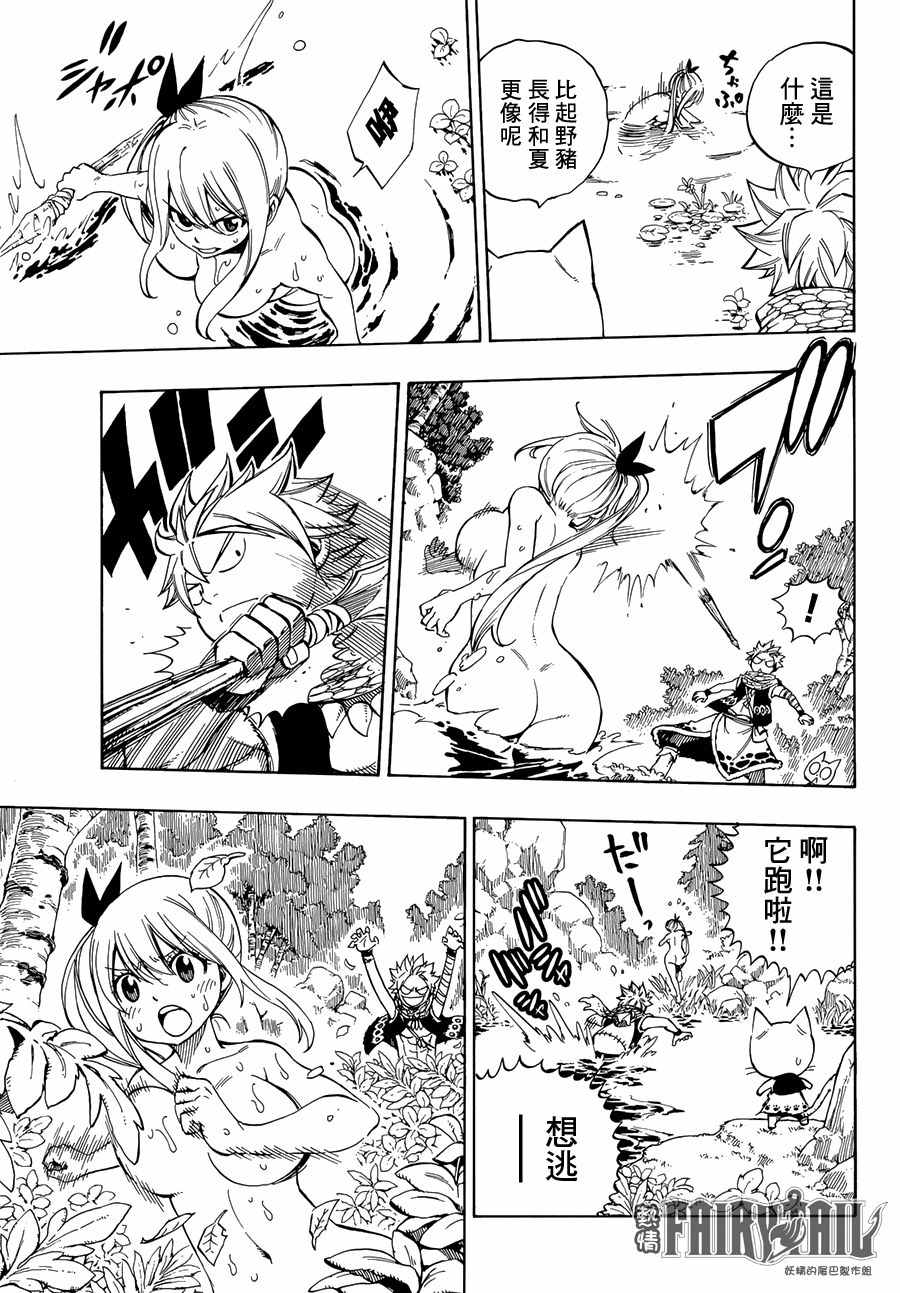 番外STONEAGE6