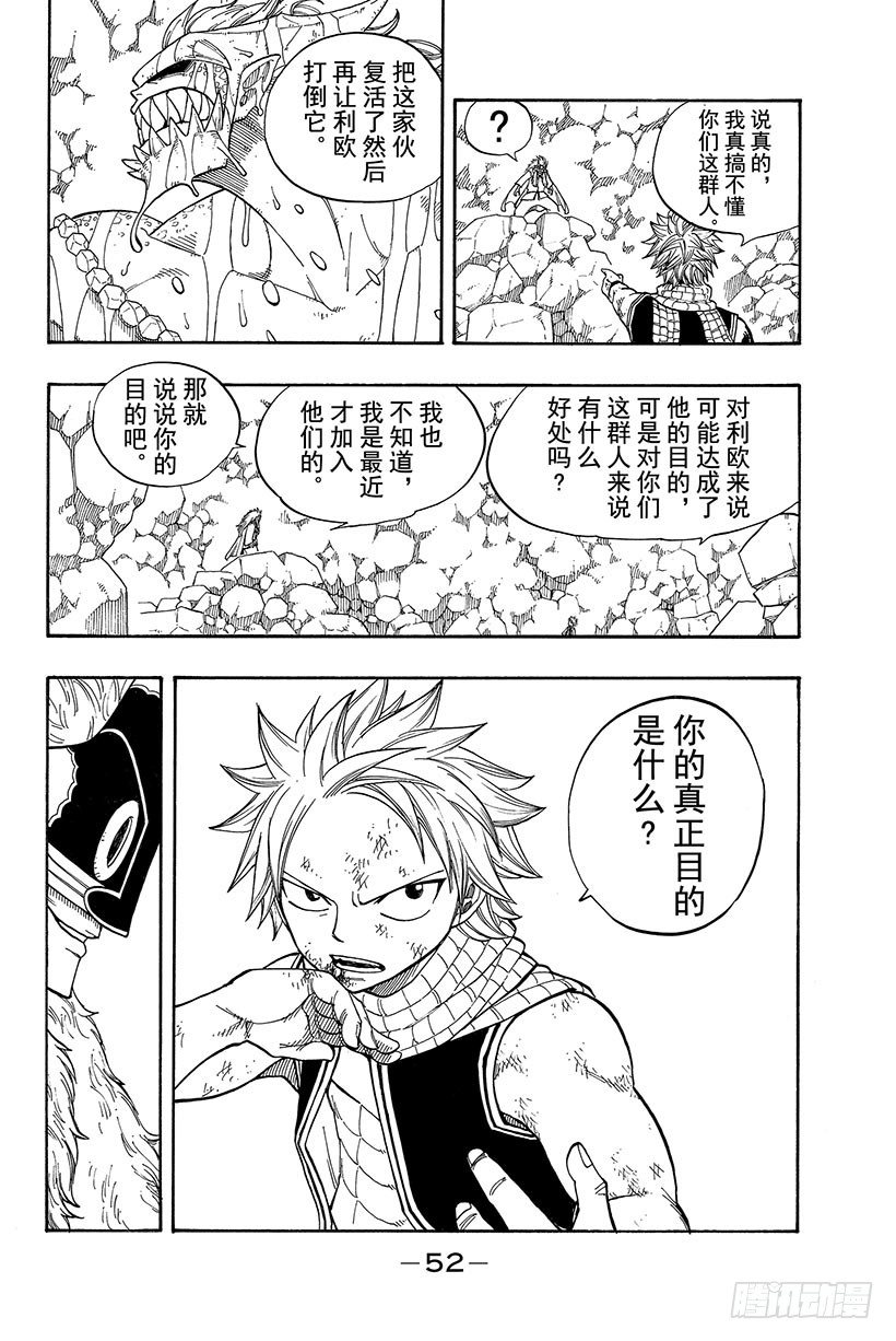 第42话时间的弧线10