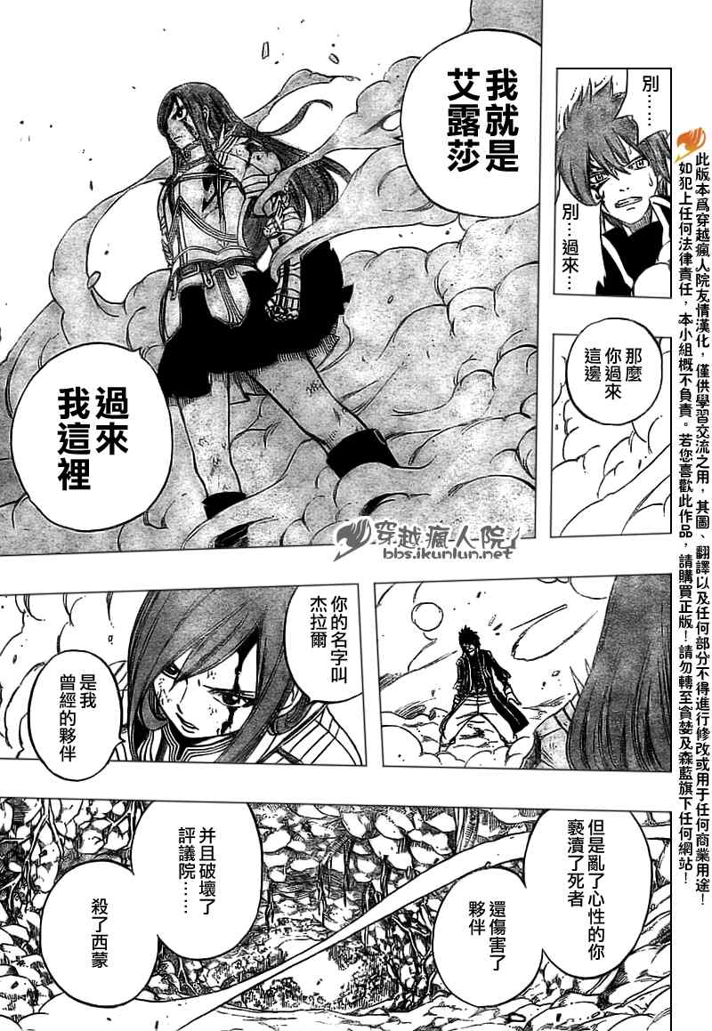 第146话4