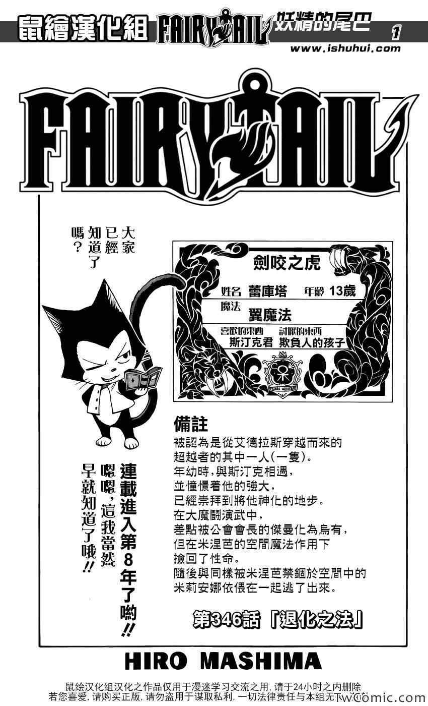 第346话0