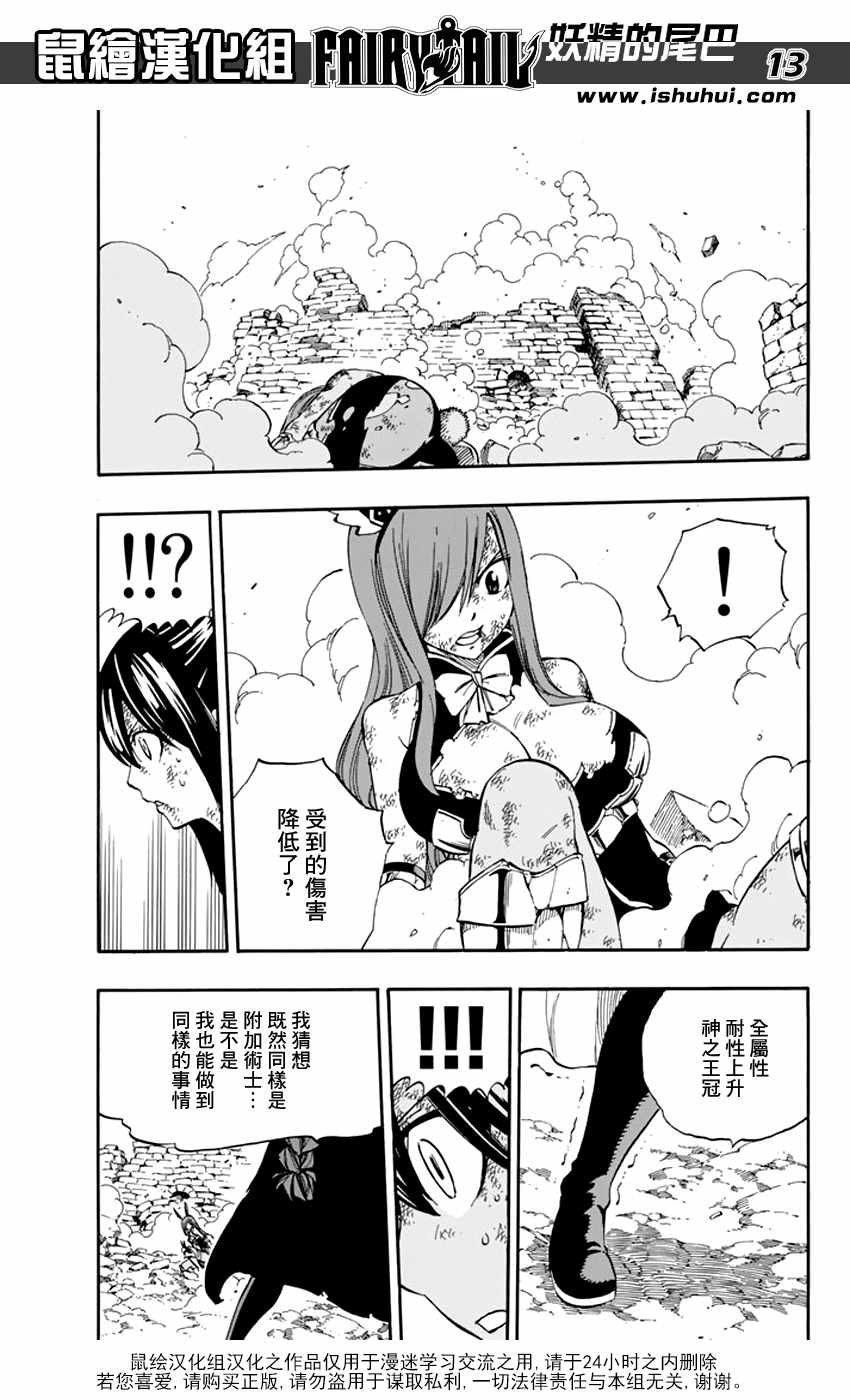 第517话12