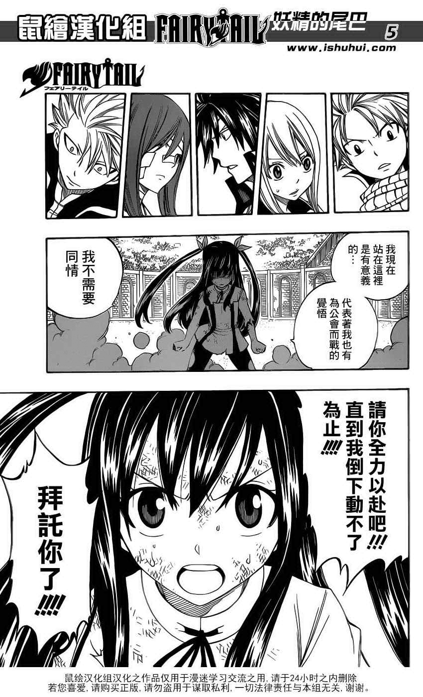 第289话4