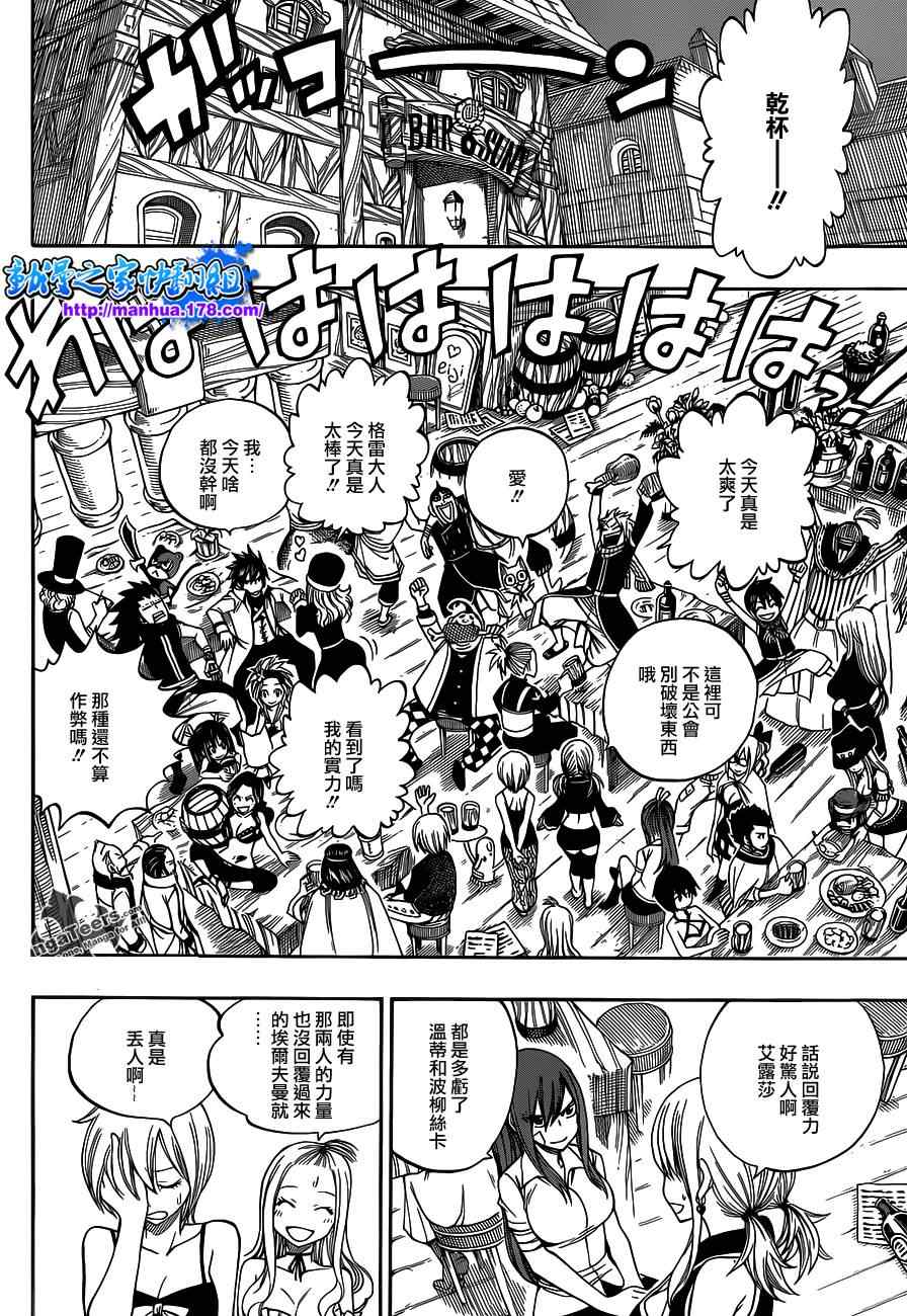 第290话13