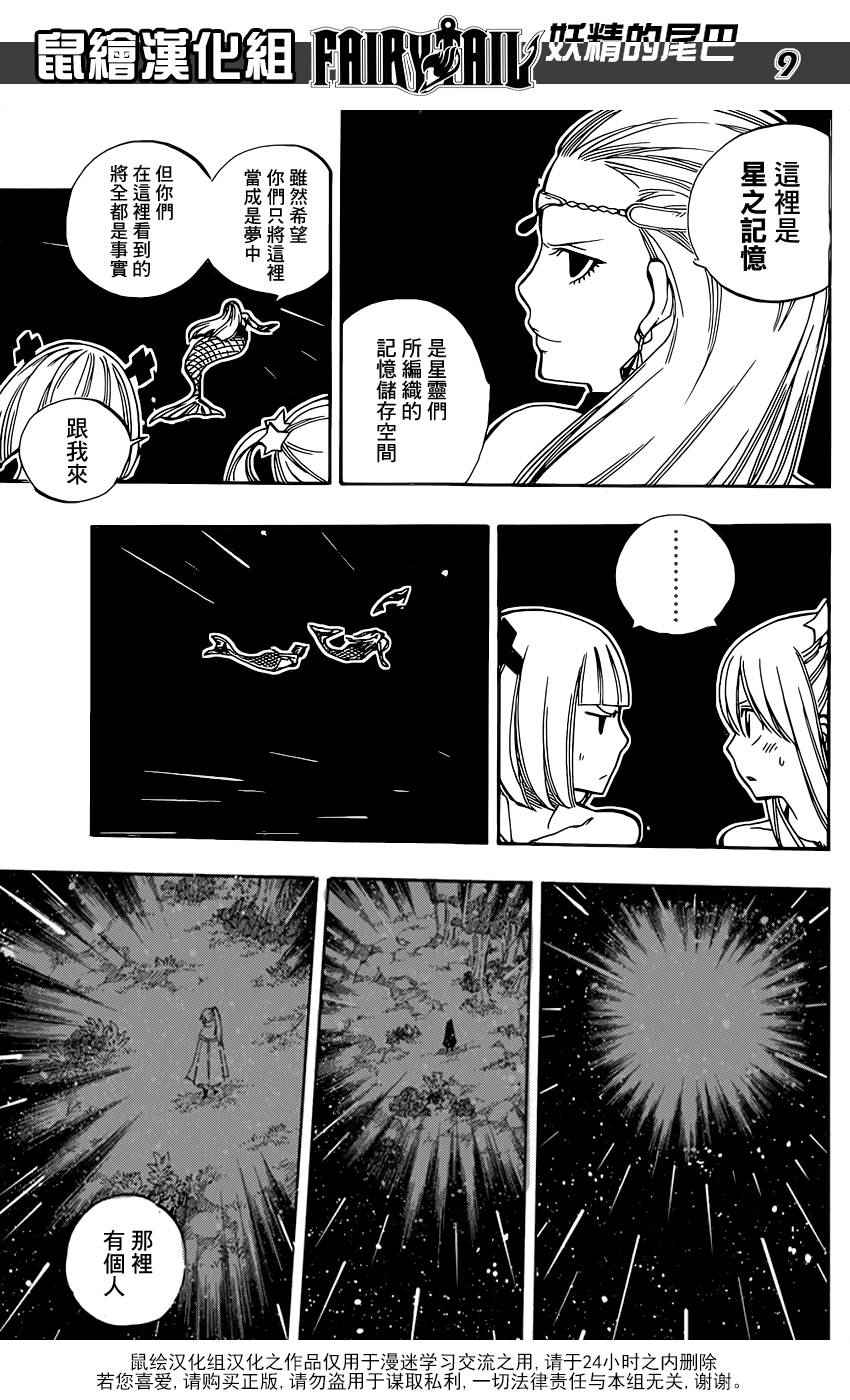 第468话8