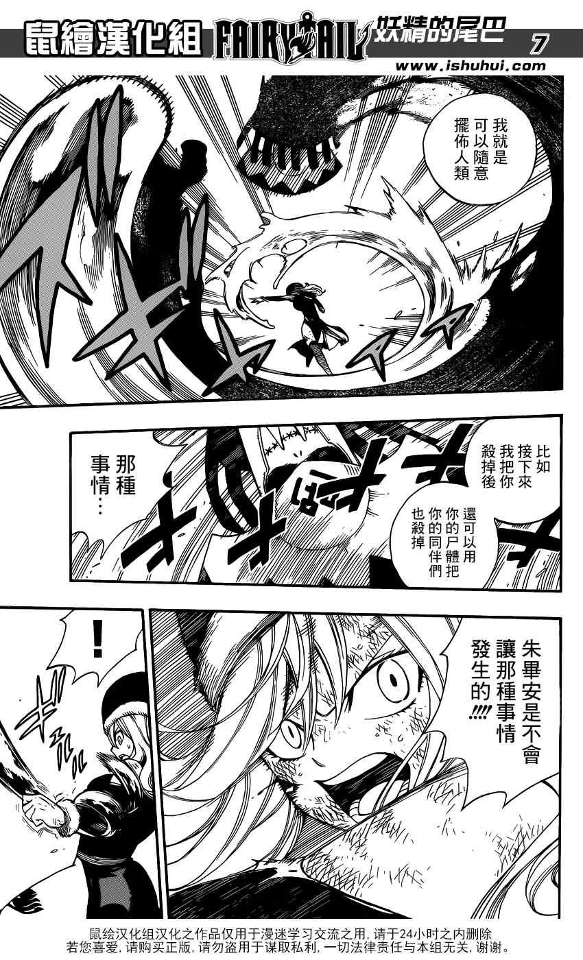 第394话7