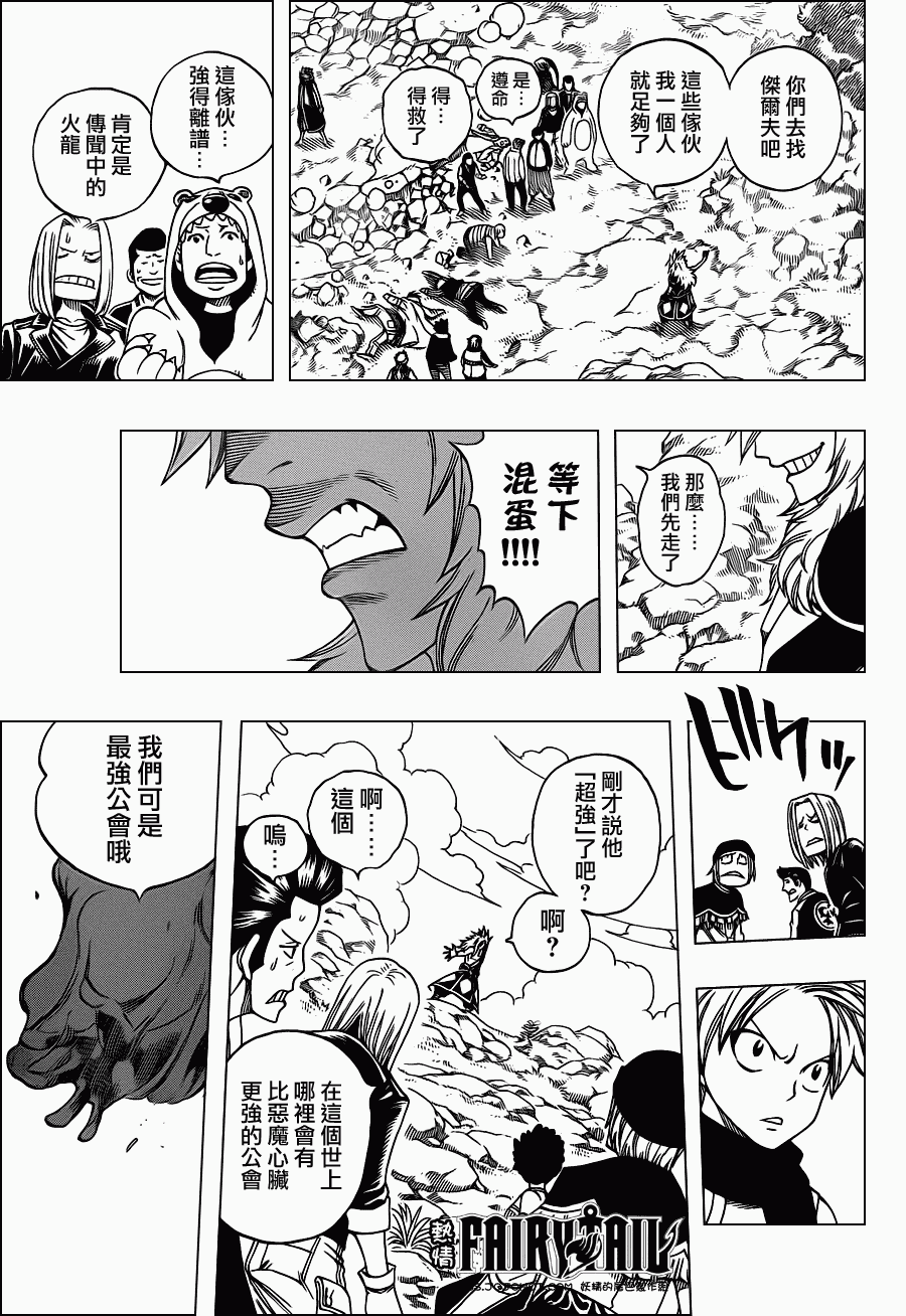 第217话8