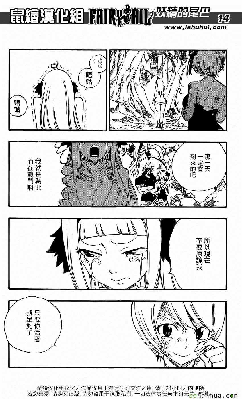 第493话13