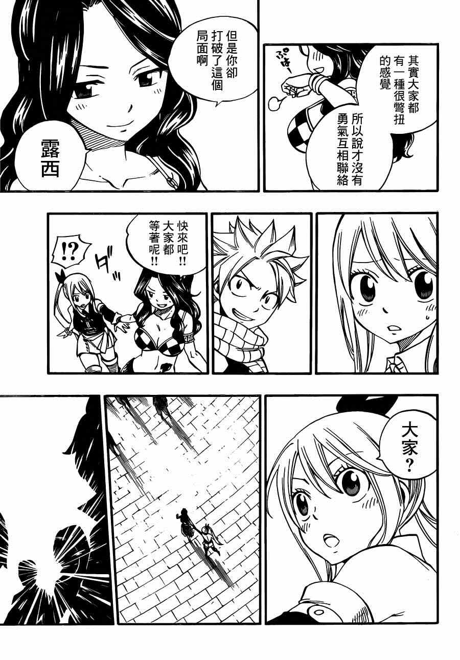第437话12