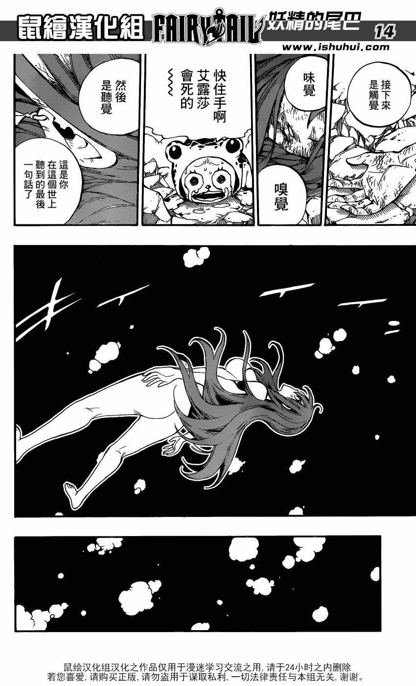 第403话13
