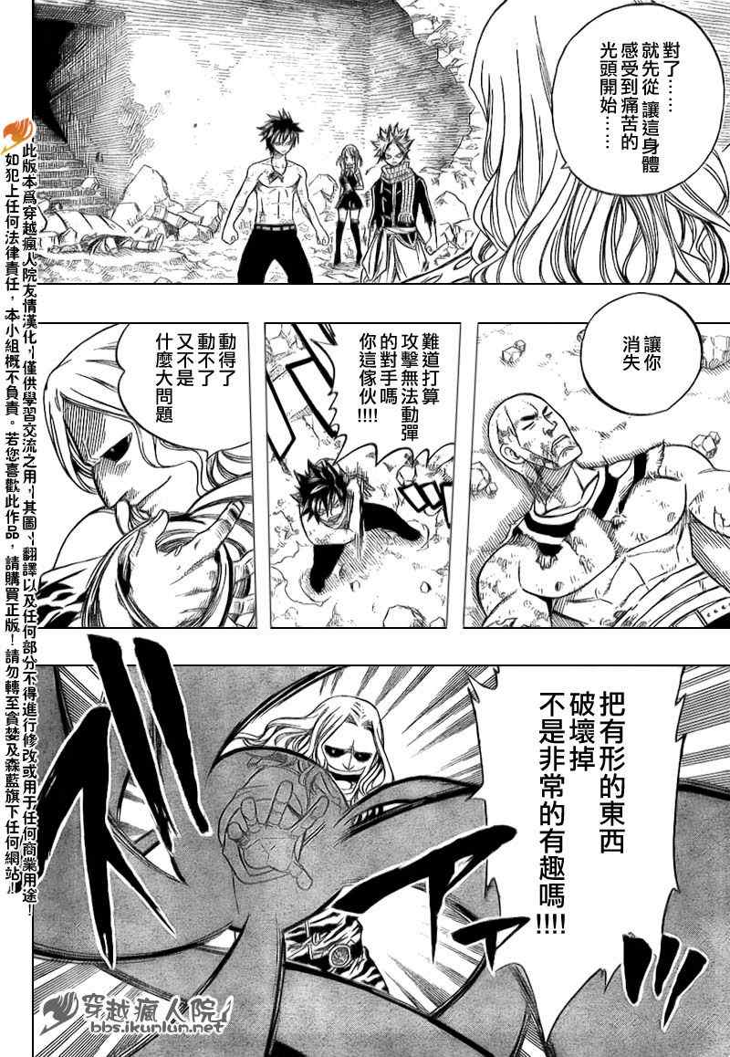 第156话10