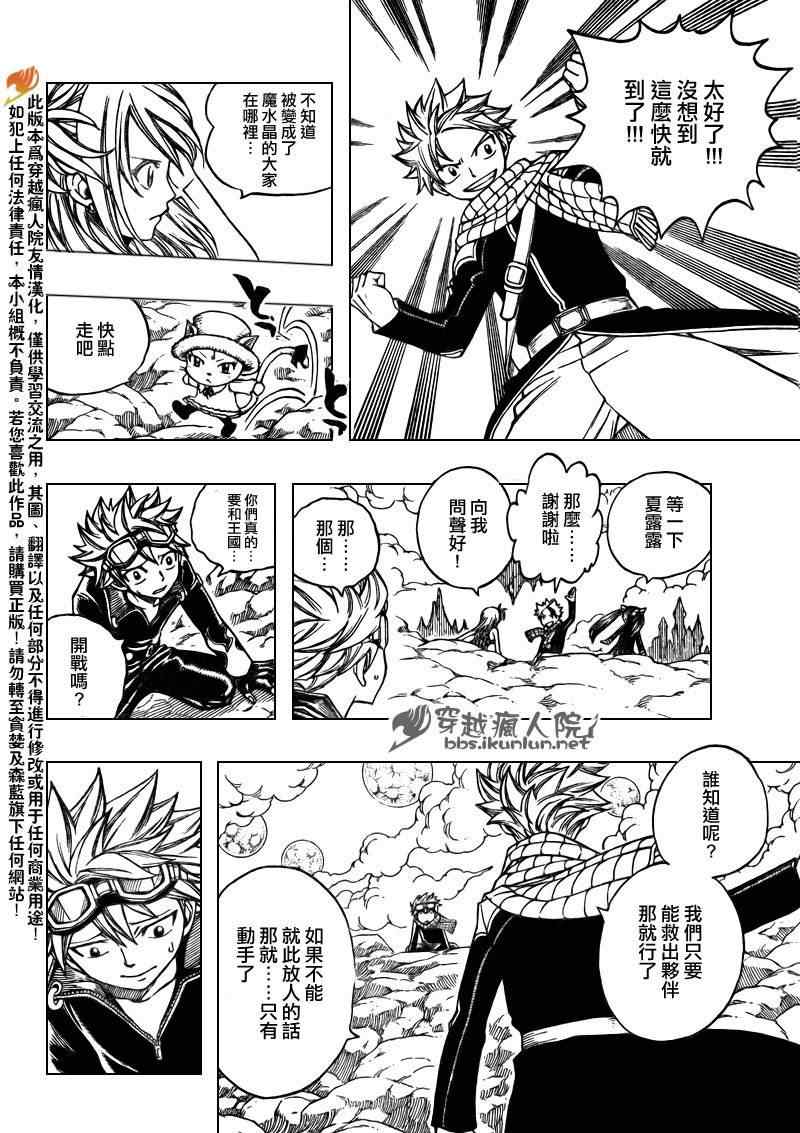 第174话9