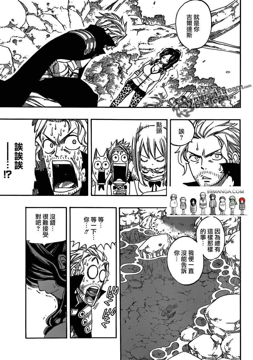 第251话10