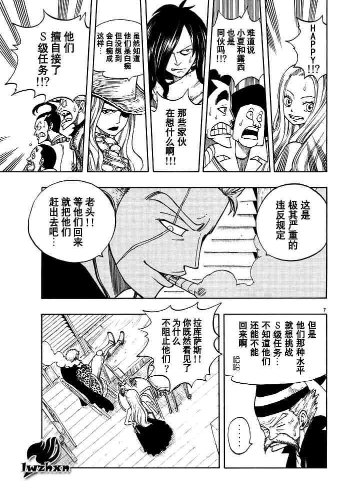 第25话6