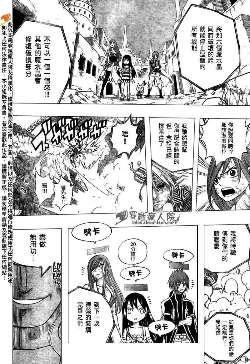 第157话13