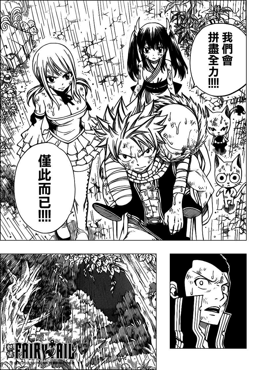 第231话5