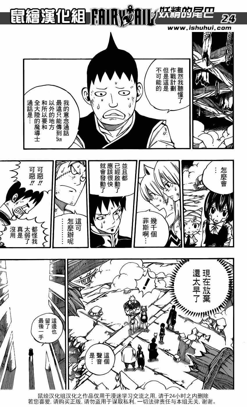 第406话22