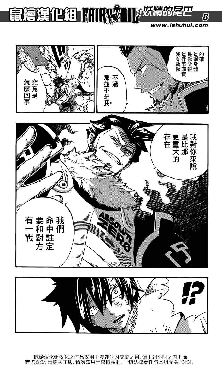 第390话7