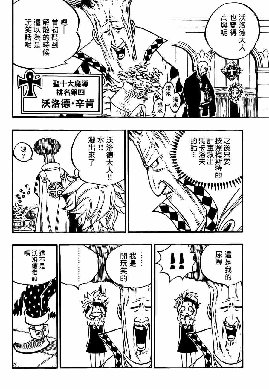 第440话13