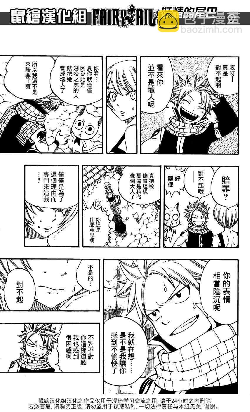 第282话8