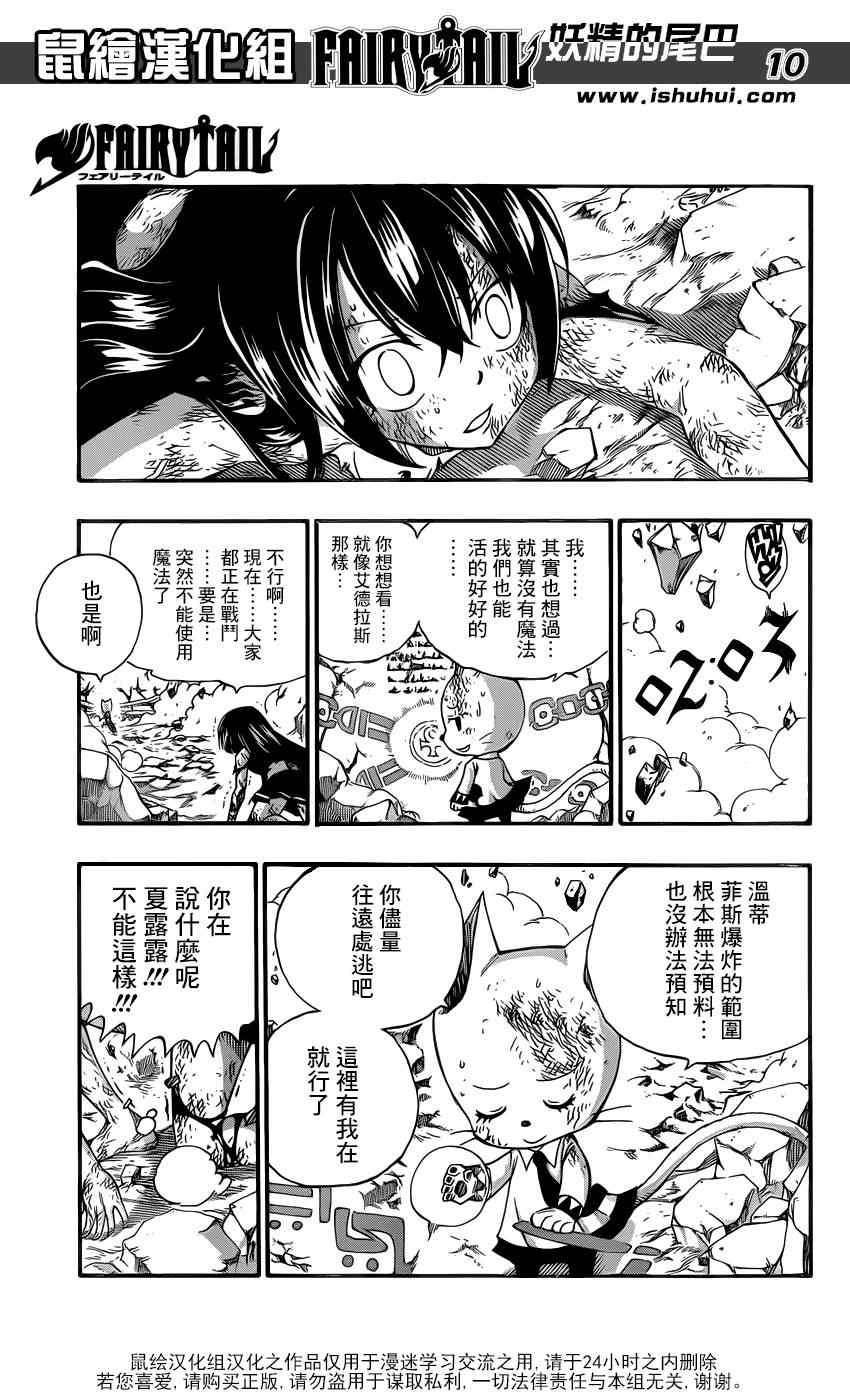 第378话10