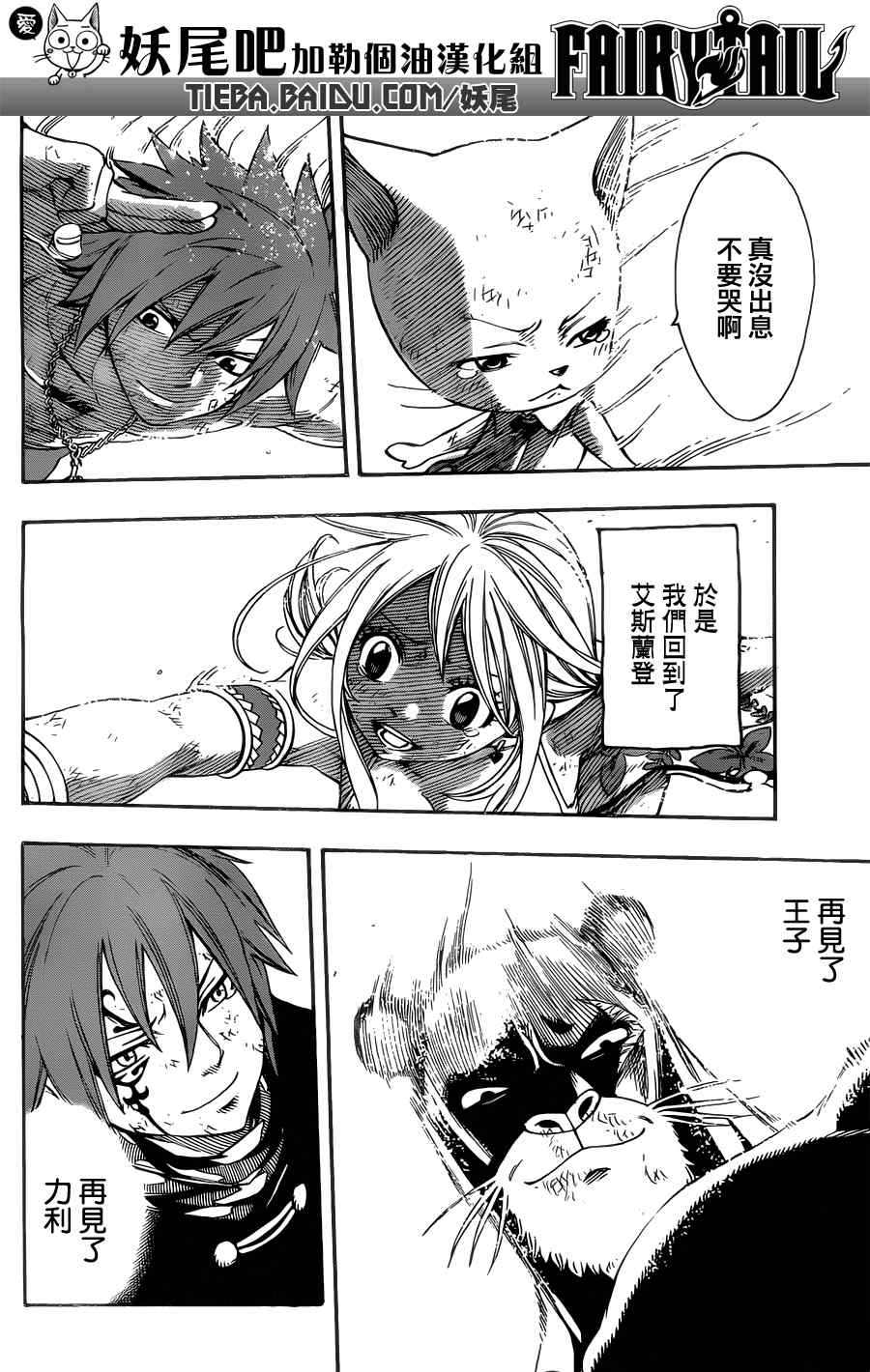 第197话17