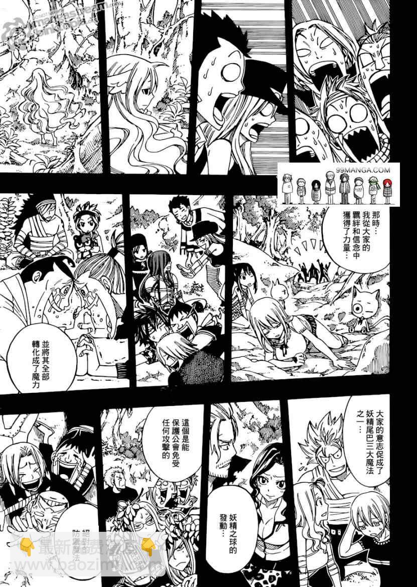 第255话15