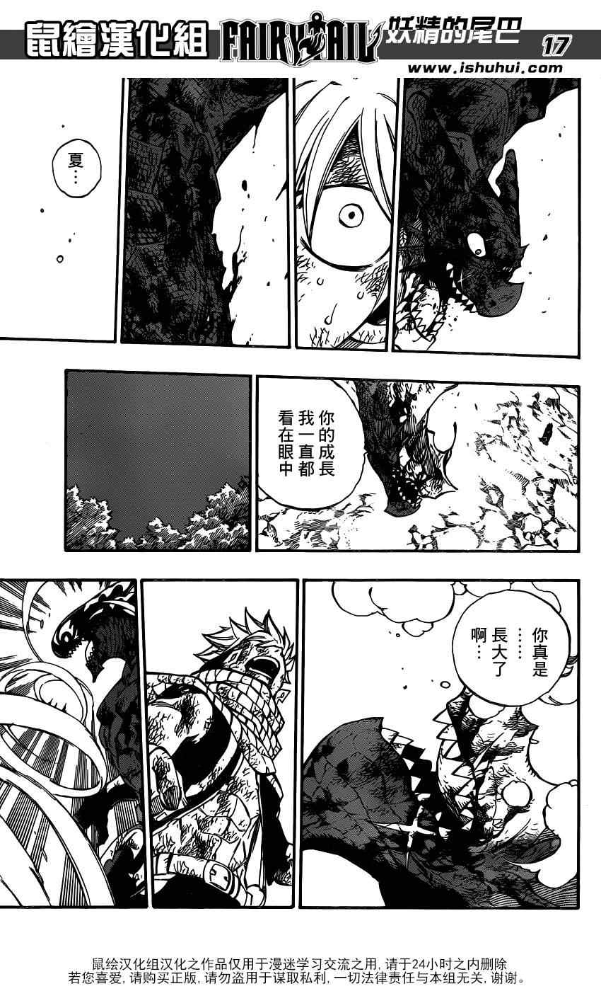 第414话15