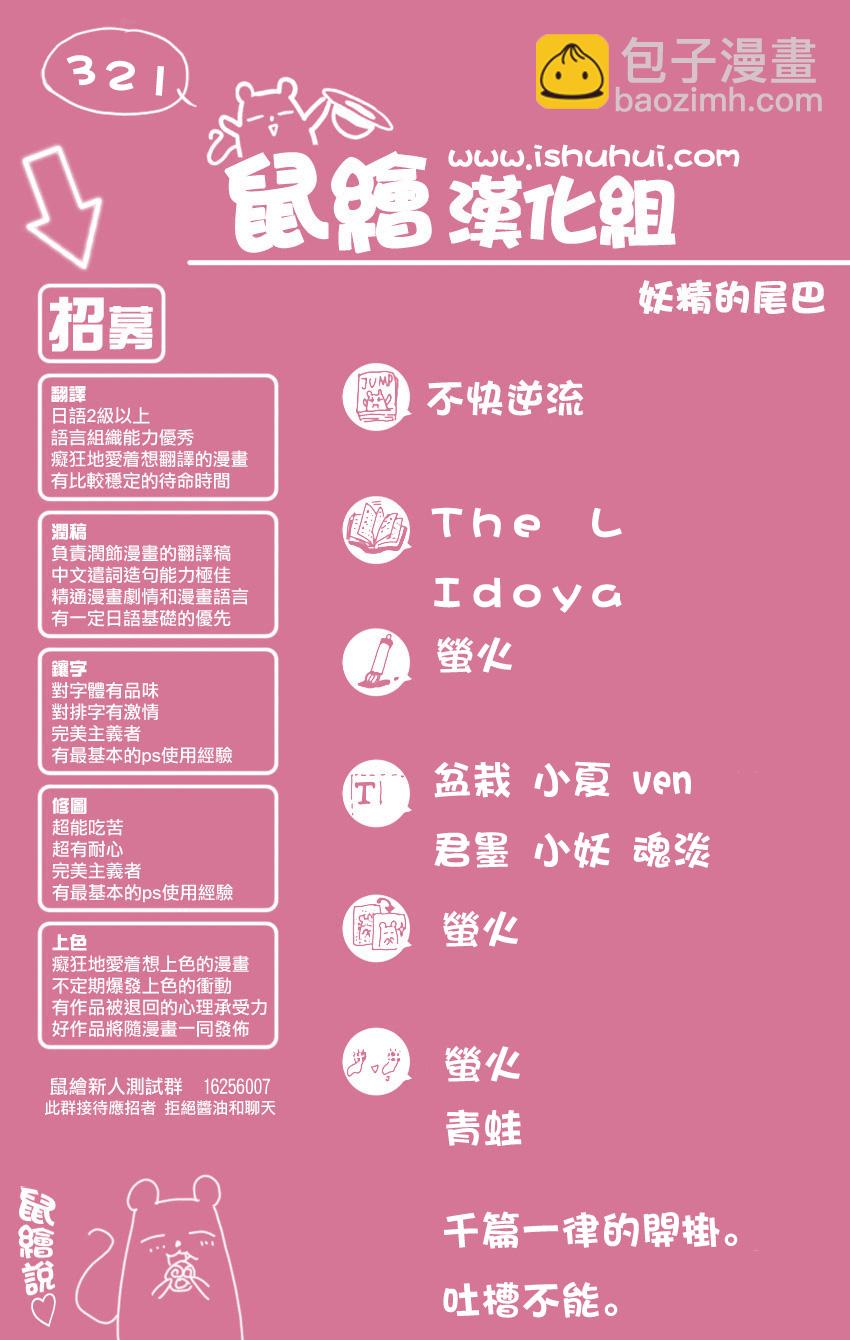 第321话19