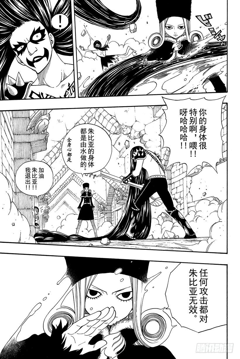 第86话梦魔摇滚13