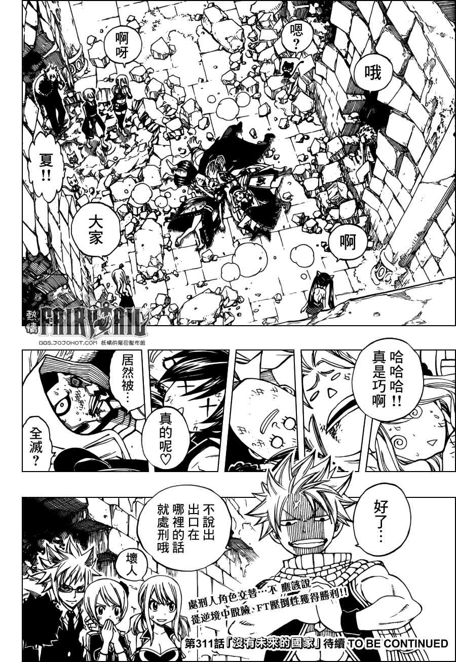 第310话17
