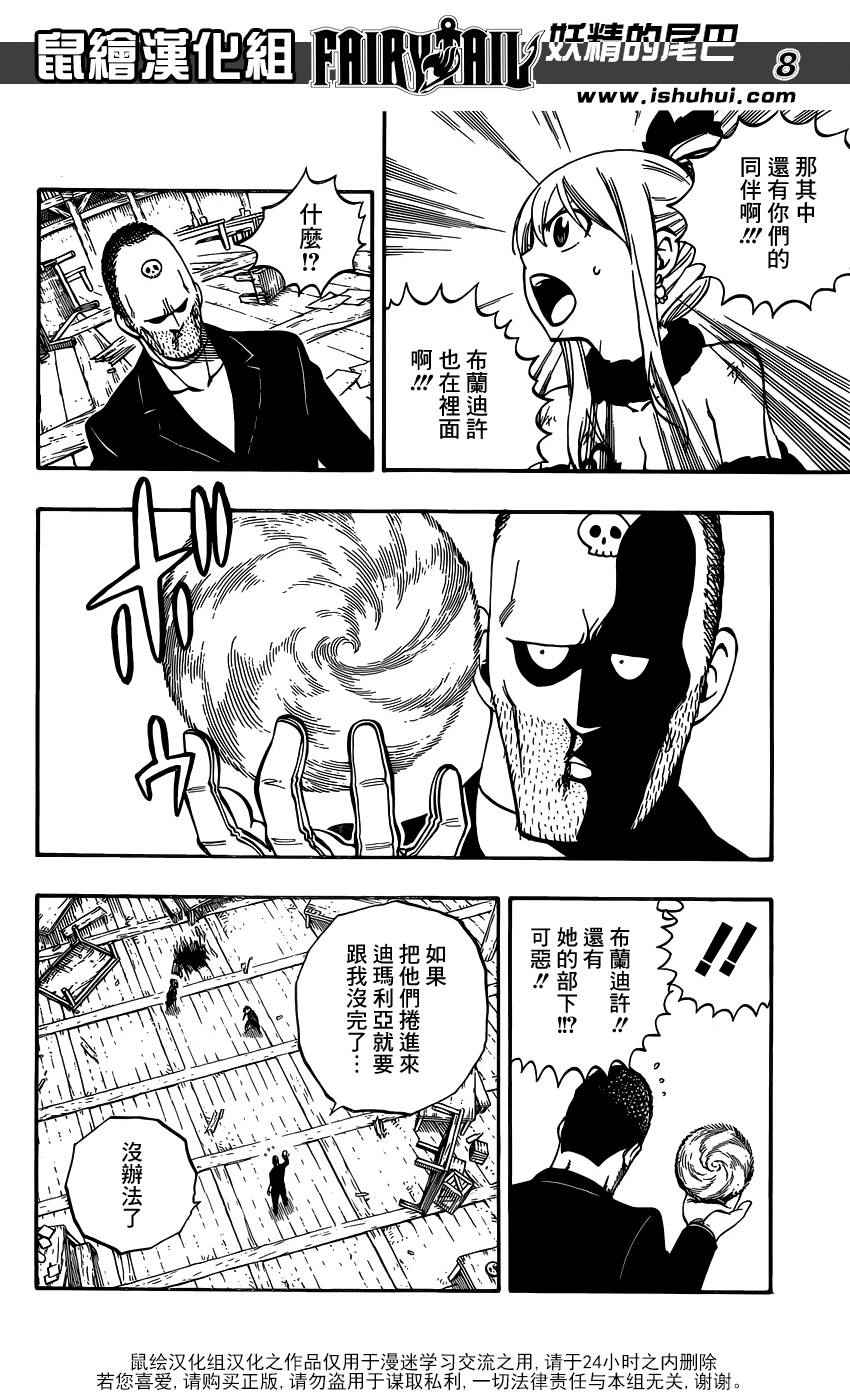 第479话7