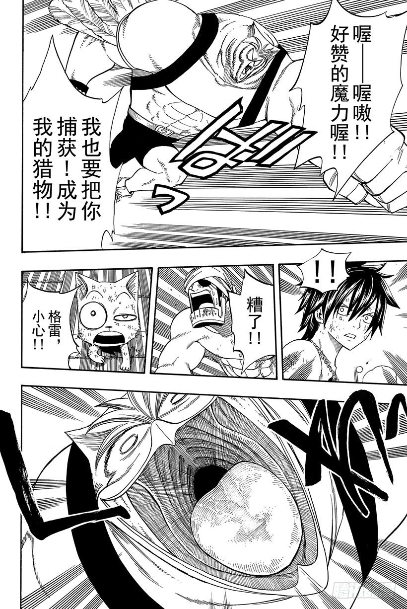 第89话心之铠甲14