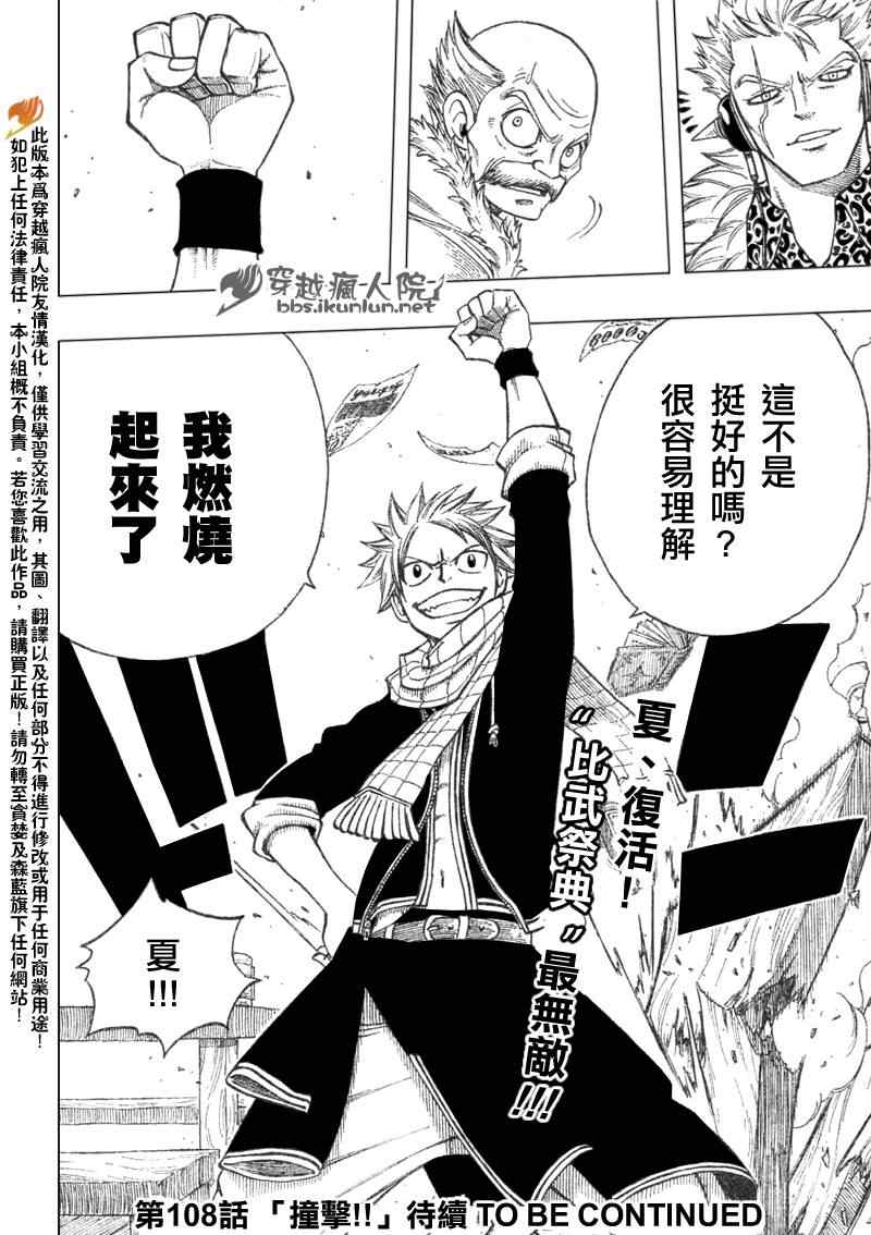 第107话18