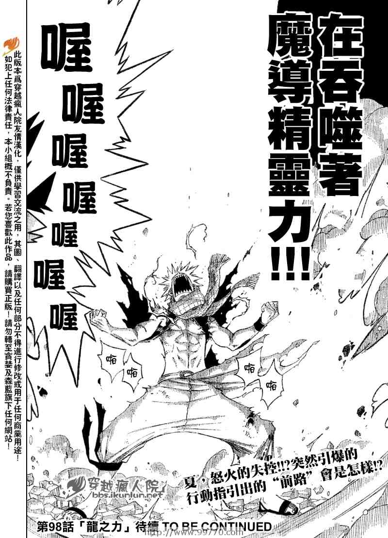 第97话18