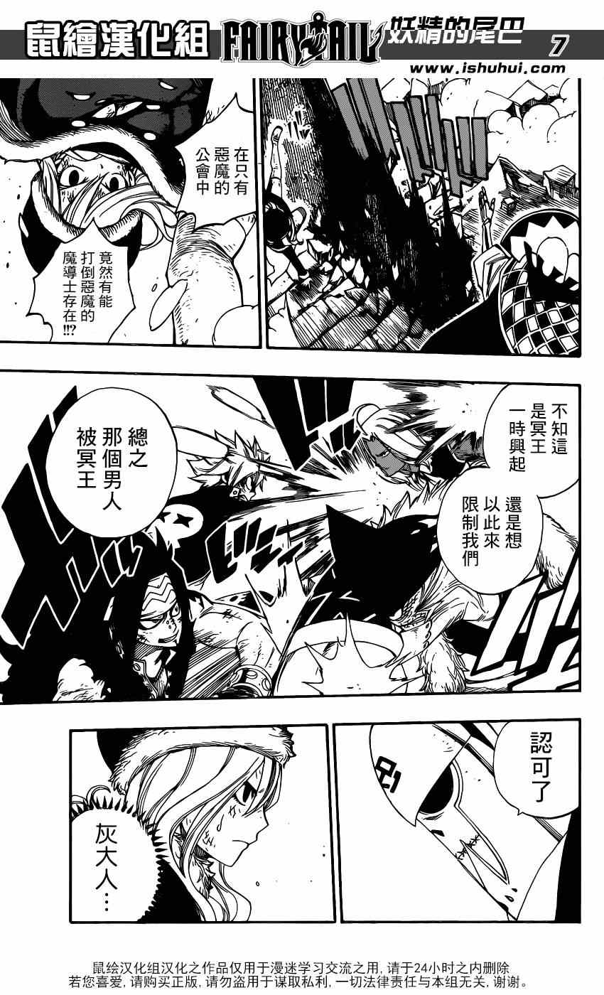 第391话6