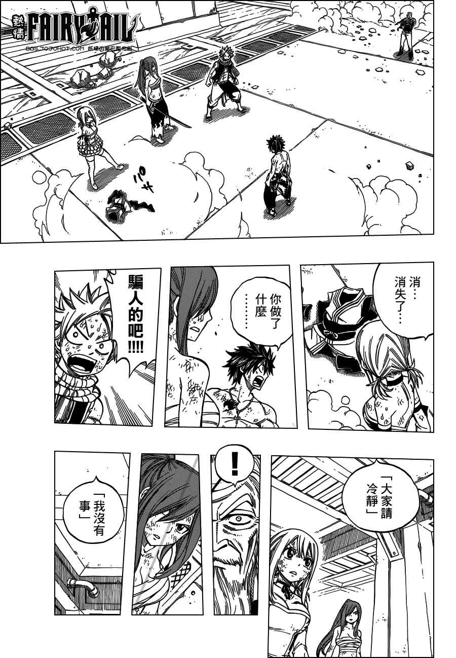 第244话2