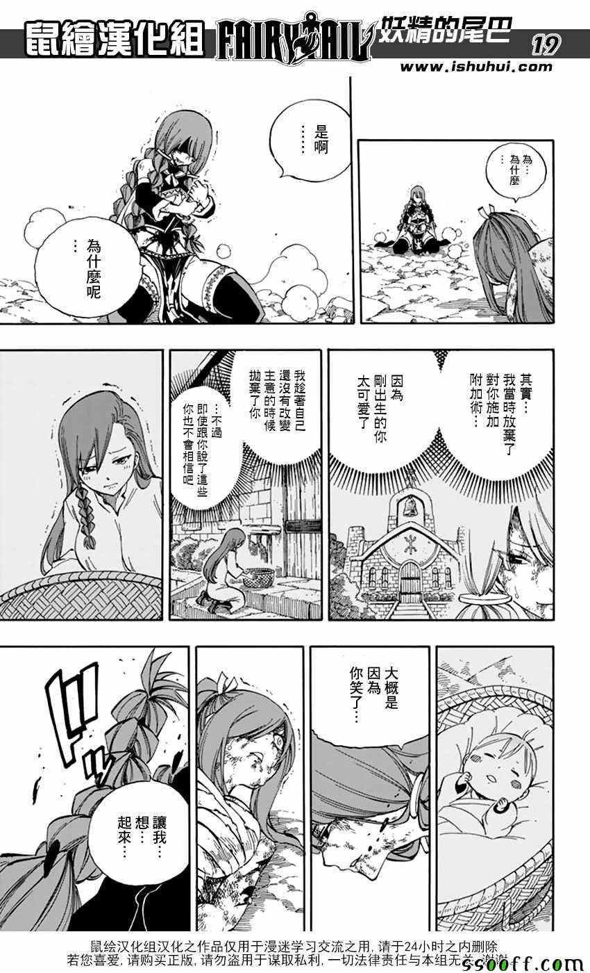 第519话17