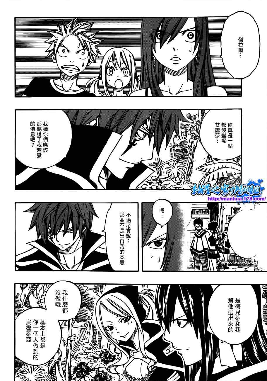 第263话11