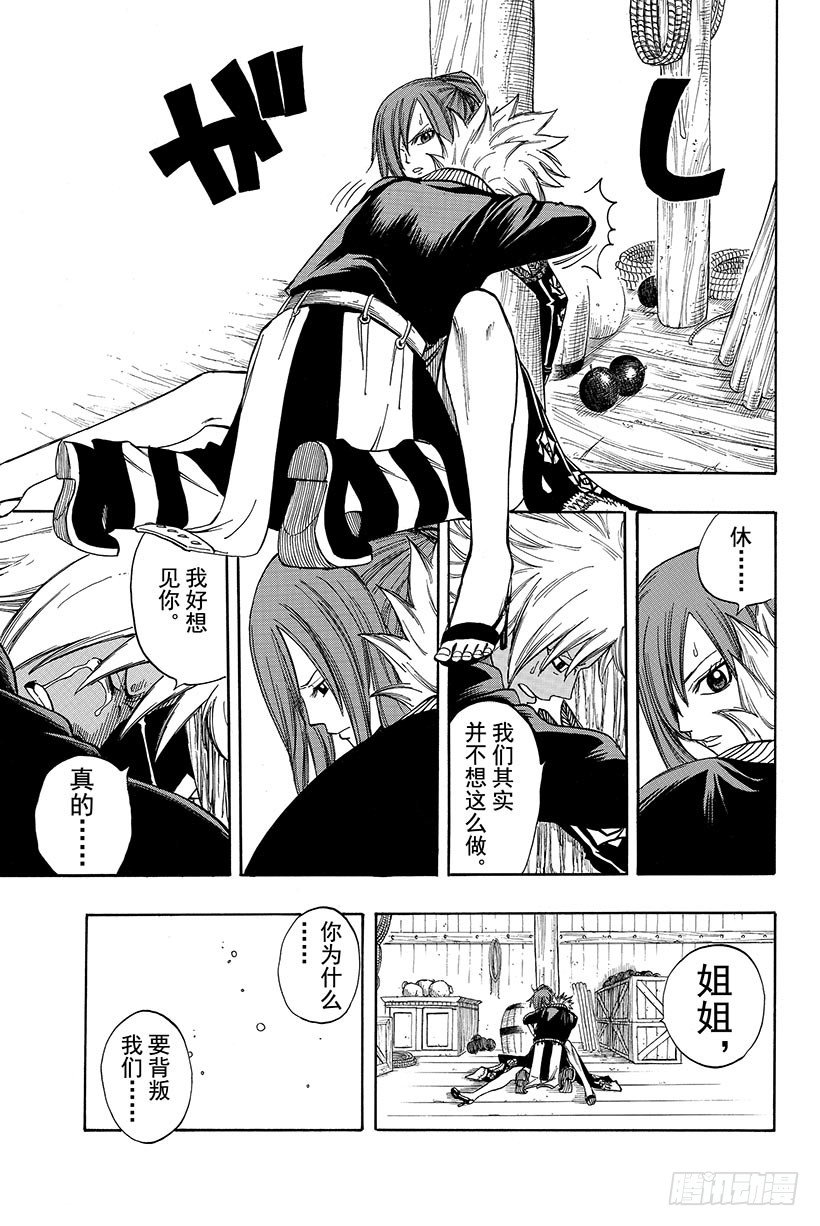 第77话杰拉尔17