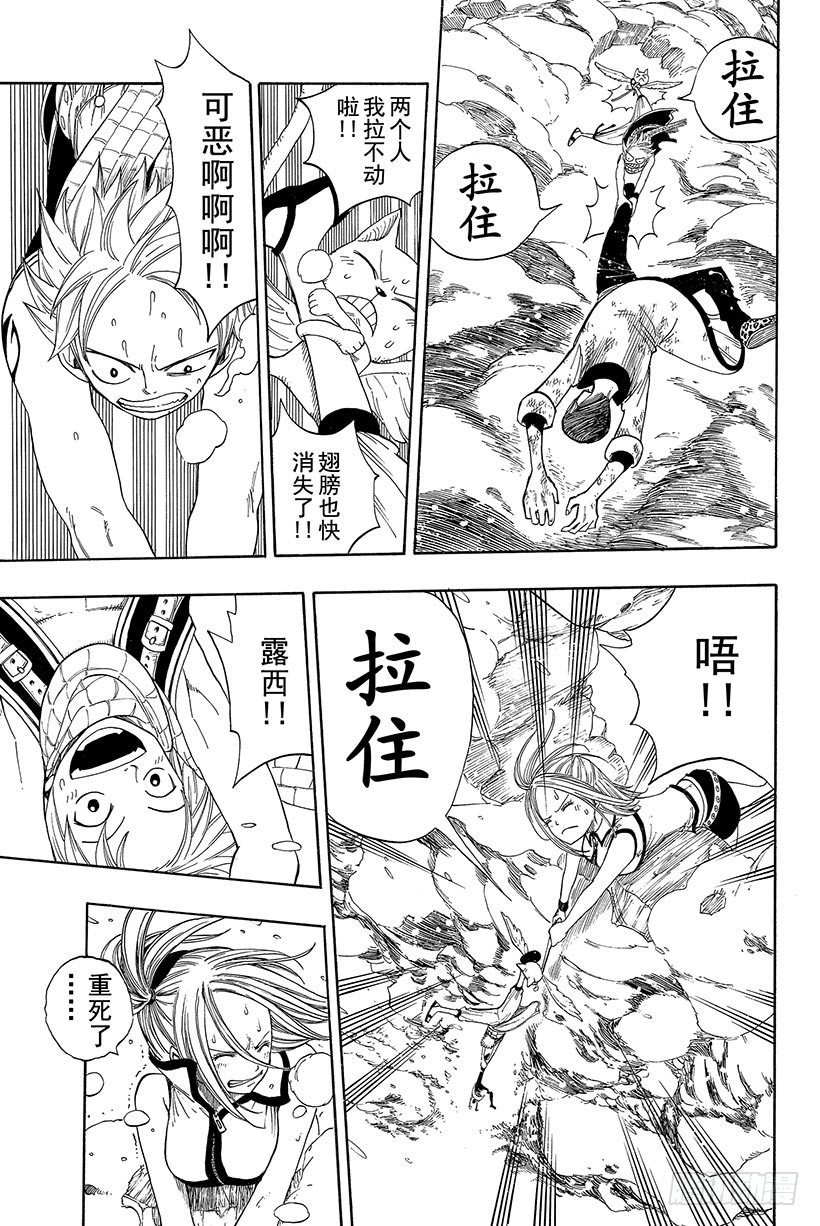 第3话火龙、猴子和牛22
