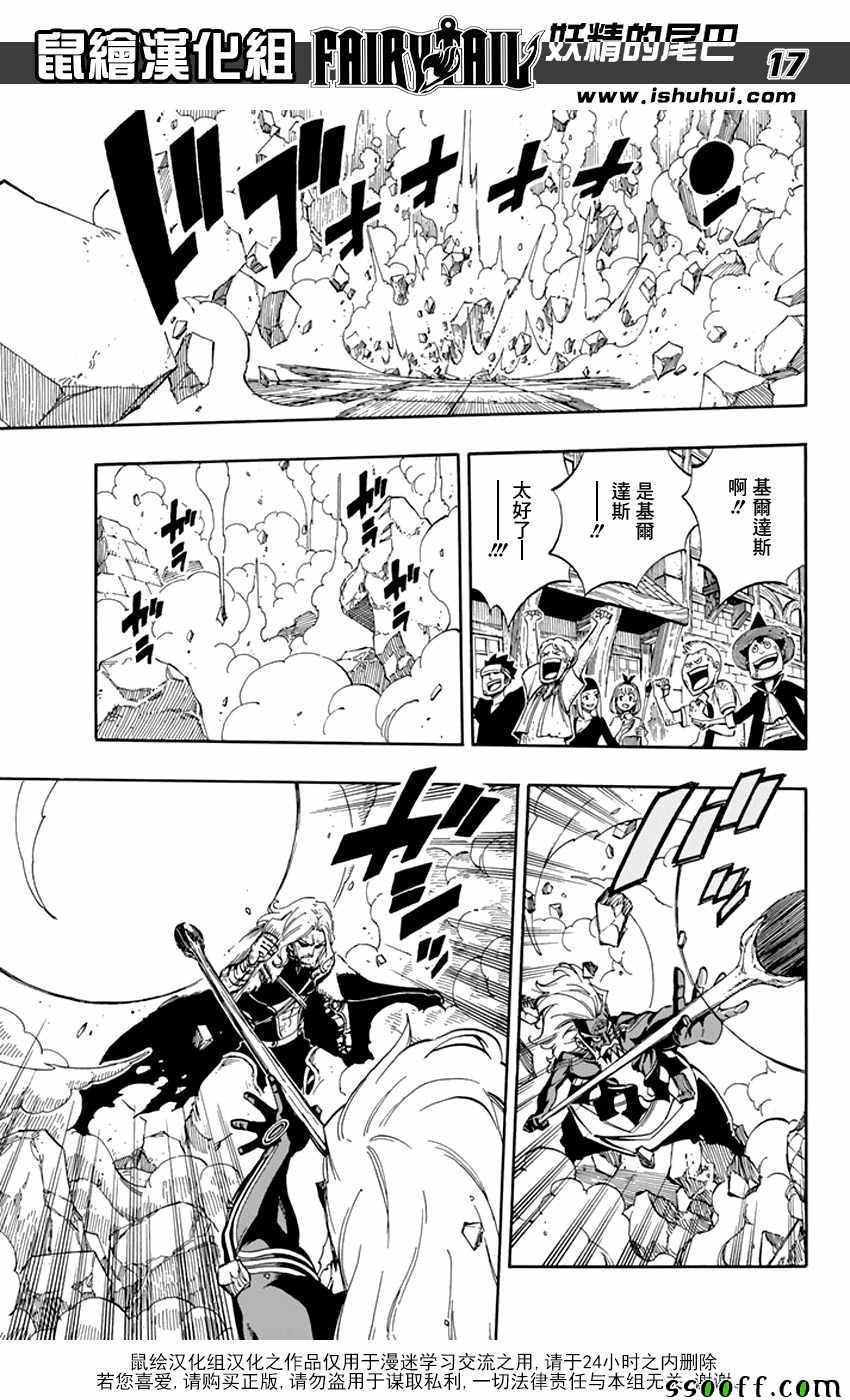 第521话15
