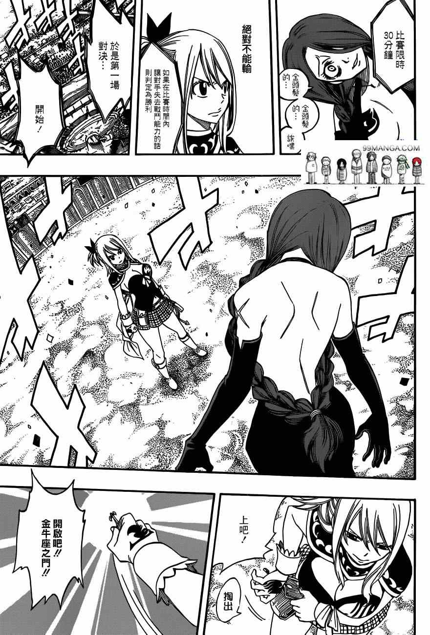 第271话4