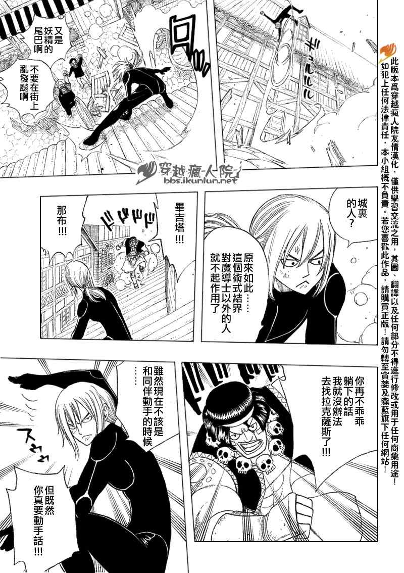第109话3