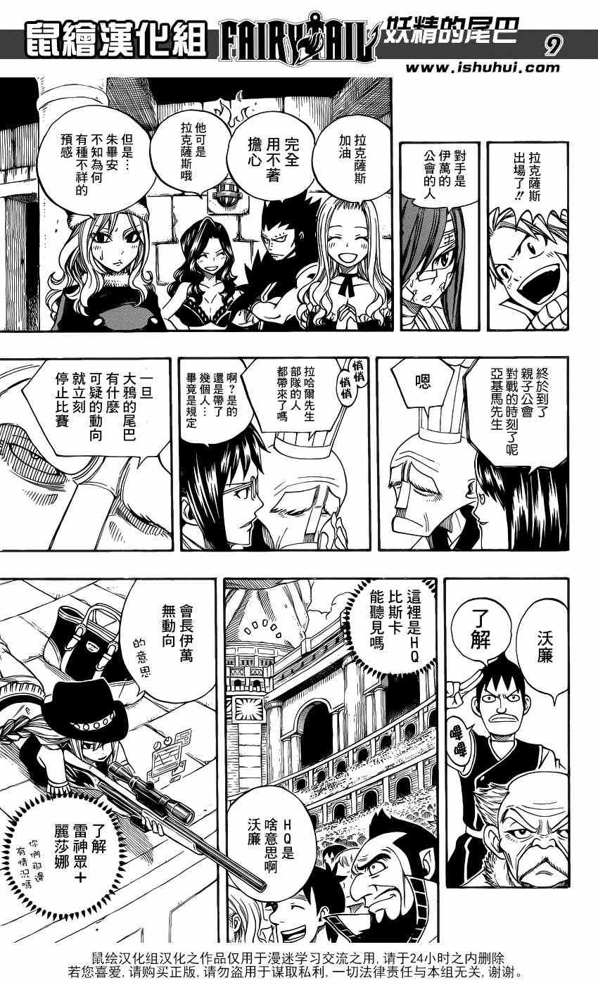 第286话8