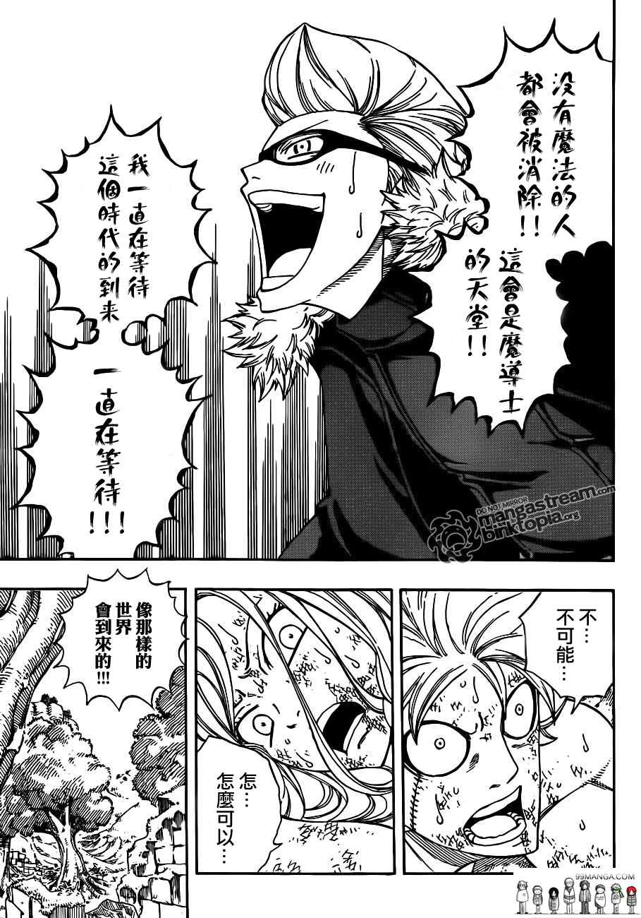 第221话16