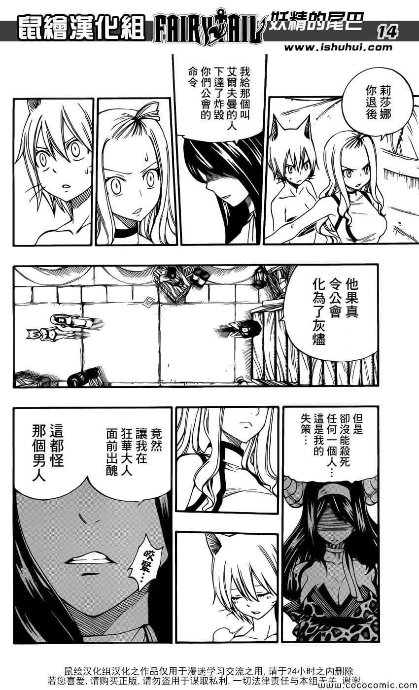 第373话13