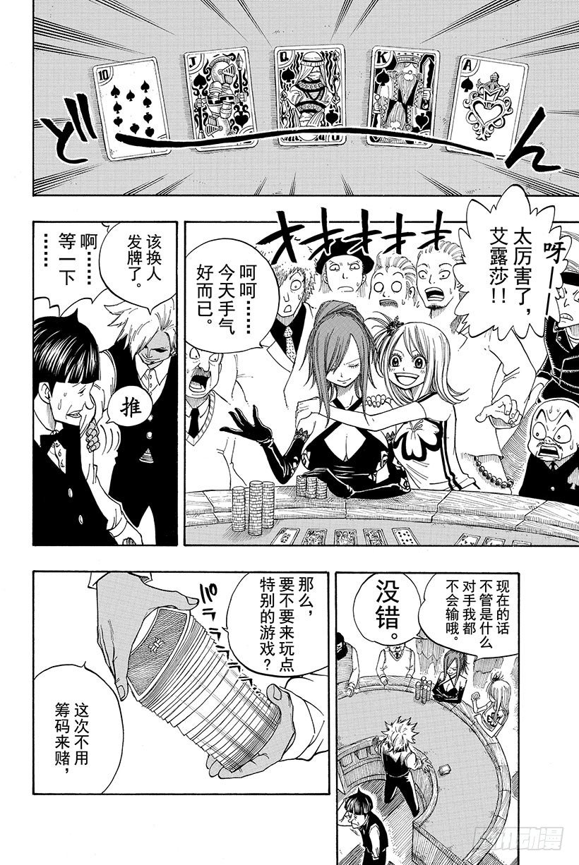 第75话蝴蝶之梦24