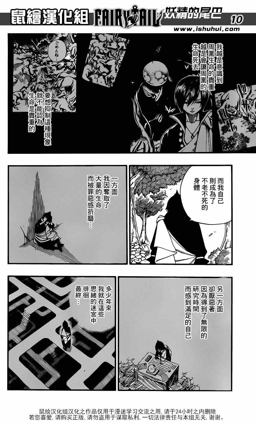 第436话9