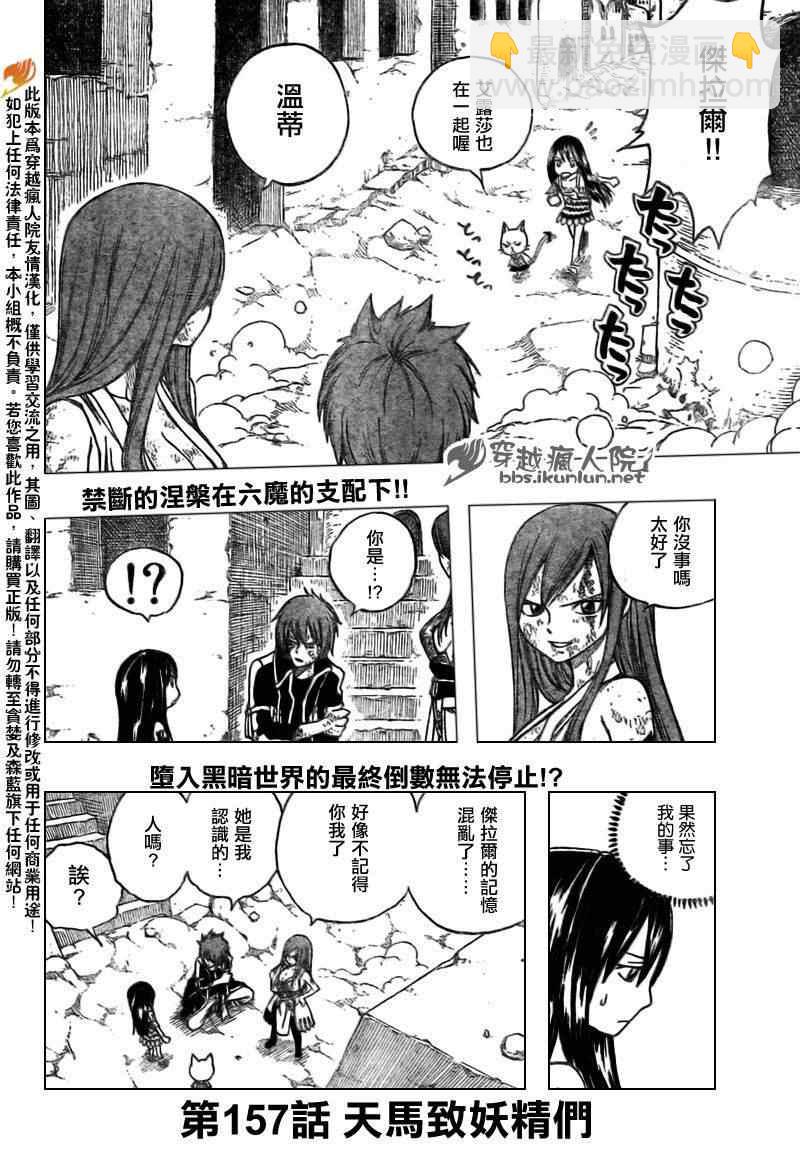 第157话1
